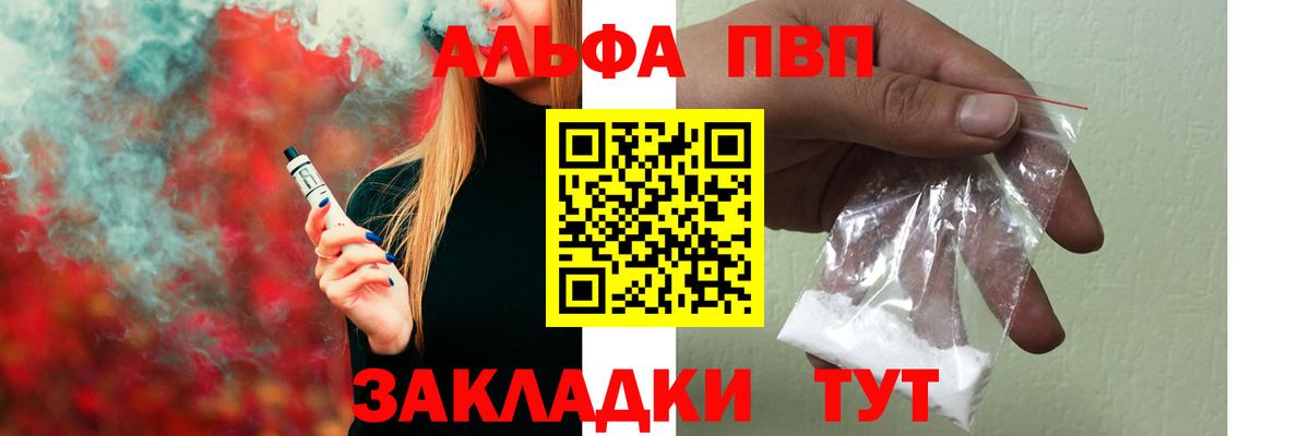 Alfa_PVP крисы CK Канаш