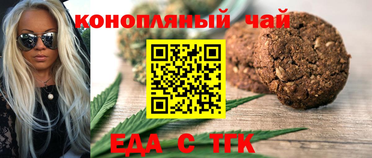 Canna-Cookies марихуана  Вход с VPN  Канаш 