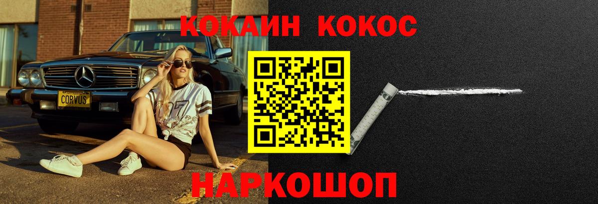 КОКАИН Перу  COCAIN  Канаш  Вход с VPN 