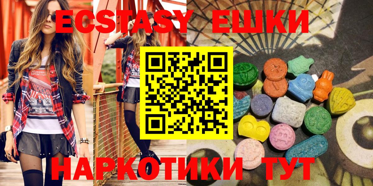 Канаш  маркетплейс как зайти  Вход с VPN  Ecstasy  Ecstasy 280мг  Экстази Дубай 