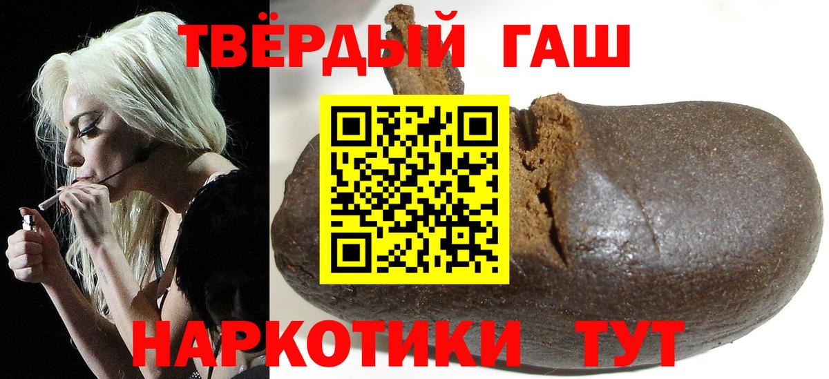 где купить   Вход с VPN  Канаш  ГАШИШ хэш 