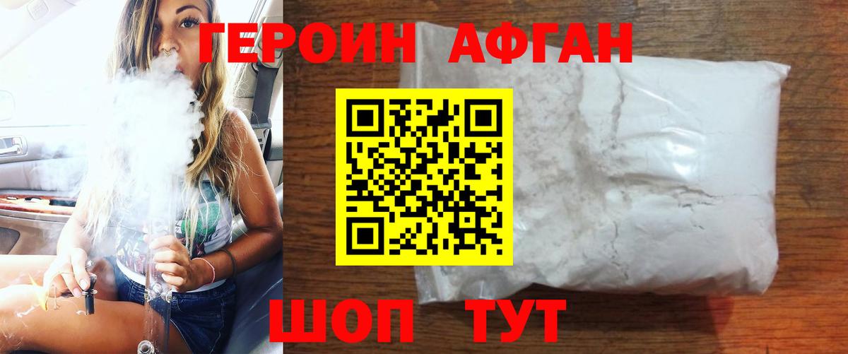Канаш  Героин хмурый  Вход с VPN 