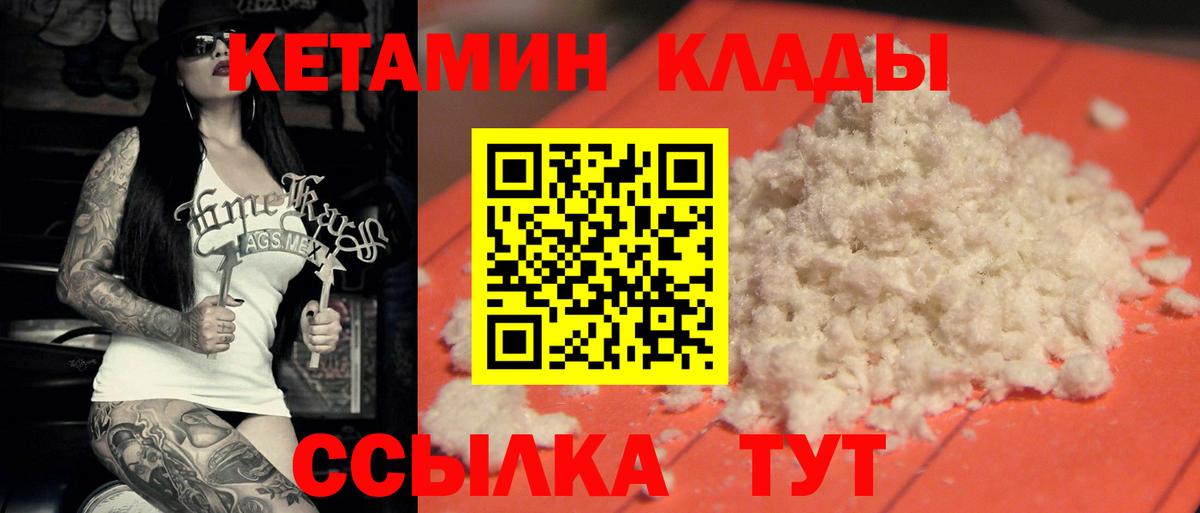 Кетамин ketamine  КЕТАМИН VHQ  Вход с VPN  Канаш 