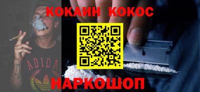 кокс Комсомольск-на-Амуре