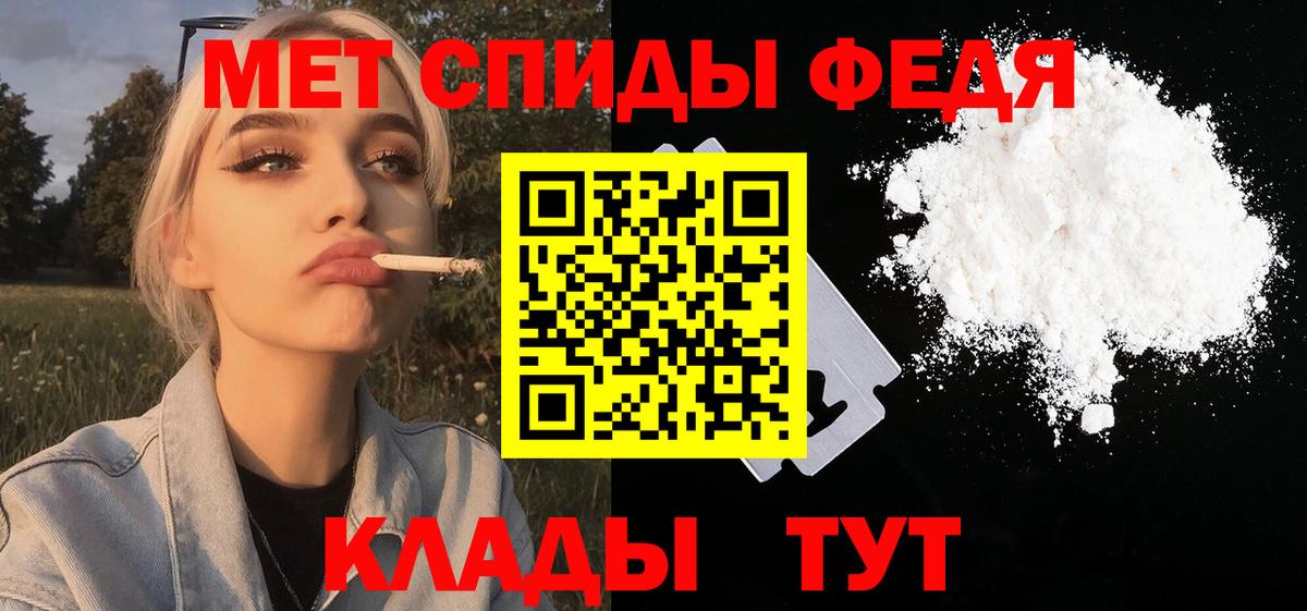 МЕТАМФЕТАМИН кристалл Канаш