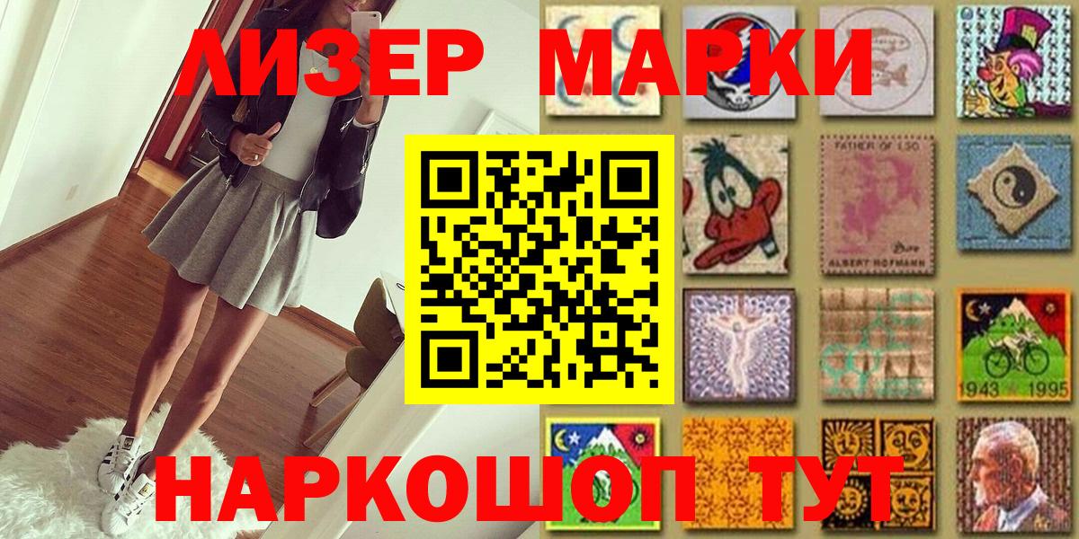 Наркотические марки 1,5мг  Наркотические марки 1,5мг  Марки 25I-NBOMe  Вход с VPN  Канаш 