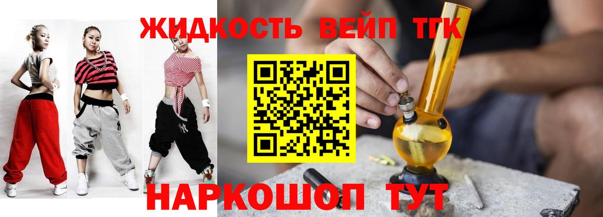 ТГК Wax Канаш