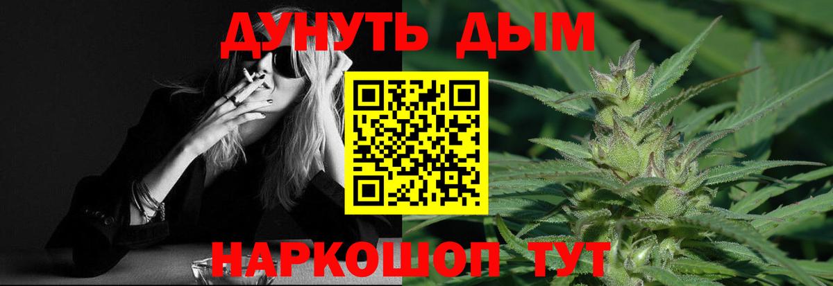 Шишки марихуана планчик  Каннабис ГИДРОПОН  Вход с VPN  Канаш  Шишки марихуана VHQ 